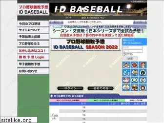 idbaseball.jp