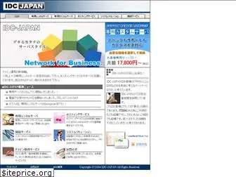 idc-japan.net