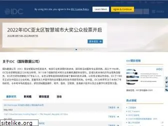 idc.com.cn