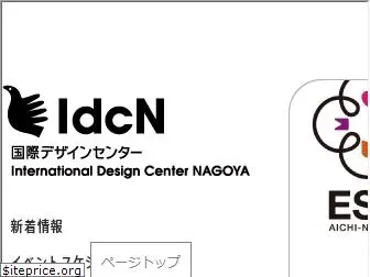 idcn.jp