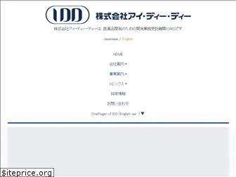 idd-inc.co.jp