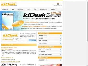 iddesk.jp
