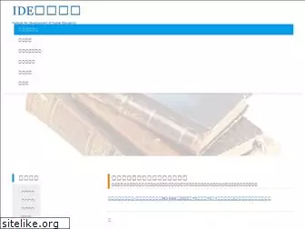 ide-web.net