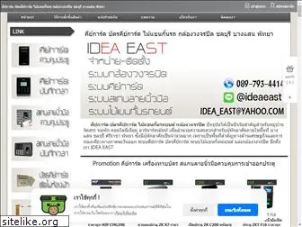 idea-east.com