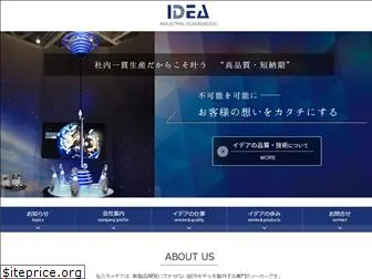 idea-idm.co.jp