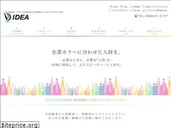 idea-jp.com