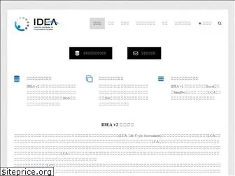 idea-lca.com