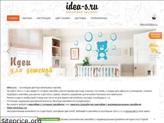 idea-s.ru