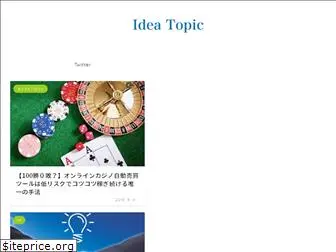 idea-topic.com