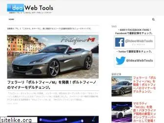 idea-webtools.com