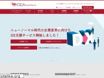 ideacns.co.jp