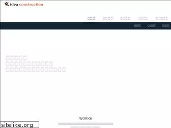 ideacs.co.jp