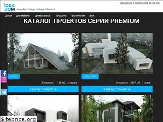 ideadom.ru