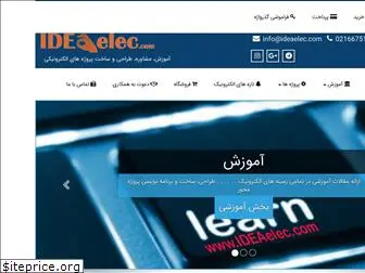 ideaelec.com