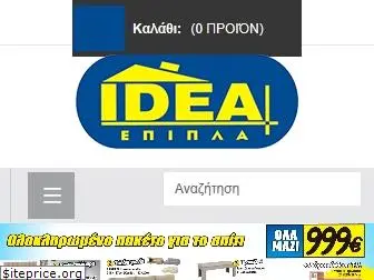 ideaepipla.gr
