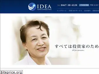ideafc.co.jp