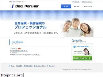 ideal-partner.jp