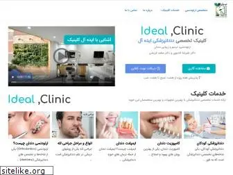 ideal.clinic