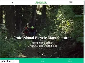 idealbike.com.tw