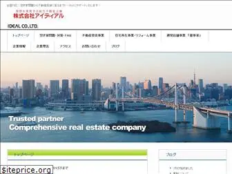 idealhome.co.jp