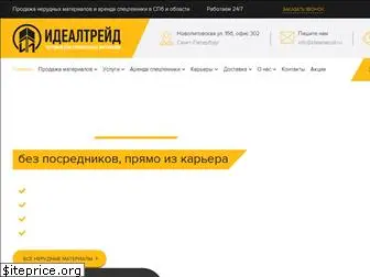 idealnerud.ru