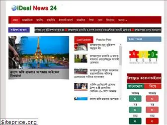idealnews24.com