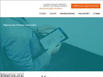 idealresume.ru