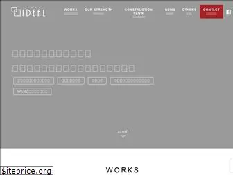 idealweb.jp