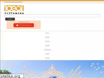idealx.co.jp