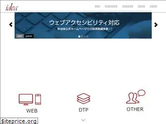 ideare.co.jp