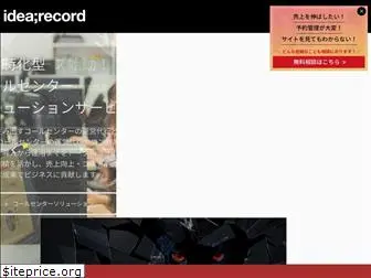 idearecord.co.jp