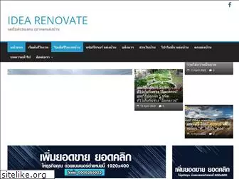 idearenovate.com