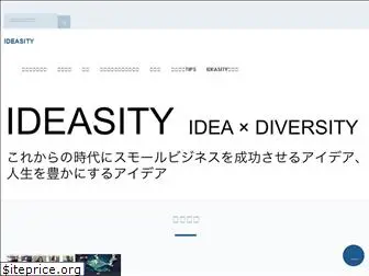 ideasity.biz