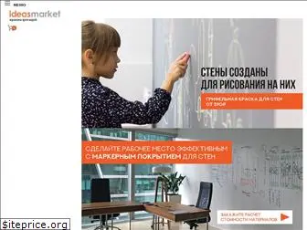ideasmarket.ru