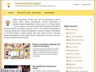 ideibiznes.ru