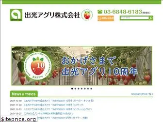 idemitsuagri.com