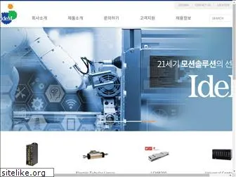 idems.co.kr