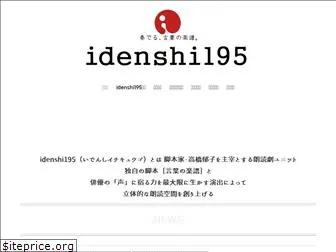 idenshi195.com