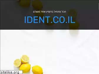 ident.co.il