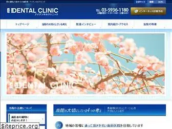 identalclinic.info