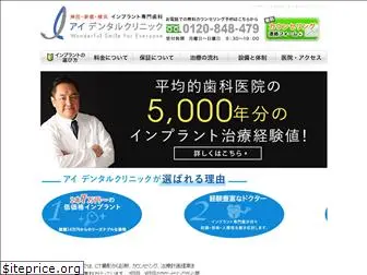 identalclinic.jp