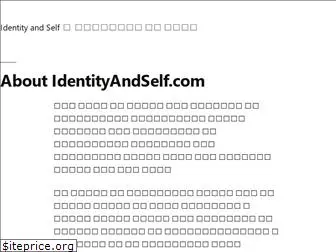 identityandself.com