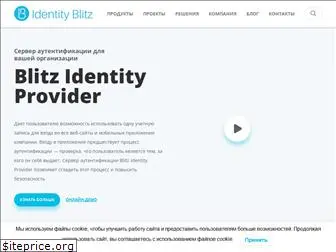 identityblitz.ru