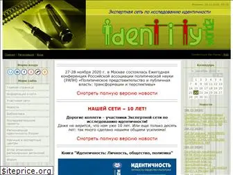 identityworld.ru