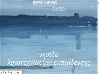 ideonisos.gr