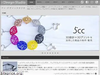 idesign-s.com