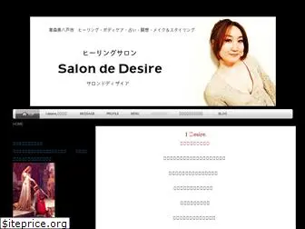 idesire.jp