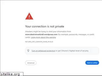 idesiretreehindi.wordpress.com