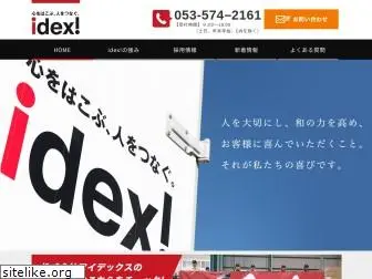 idex-jpn.com