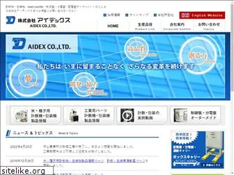 idex-net.co.jp